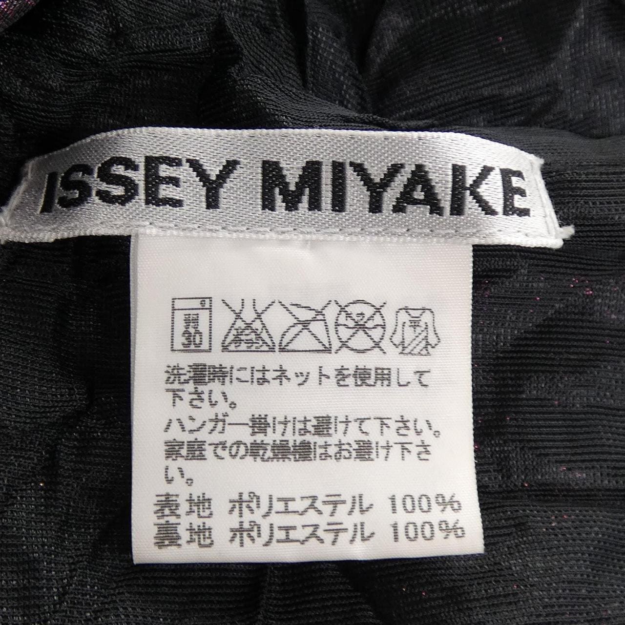 イッセイミヤケ ISSEY MIYAKE IM03FD733 ジャケット