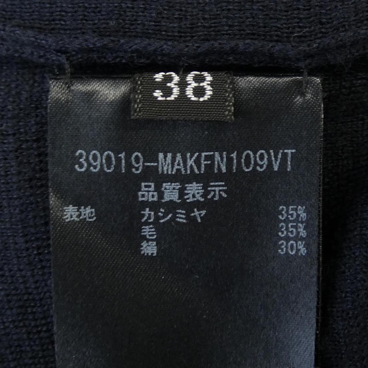 フォクシーニューヨーク FOXEY NEW YORK 39019 ロングカーディガン
