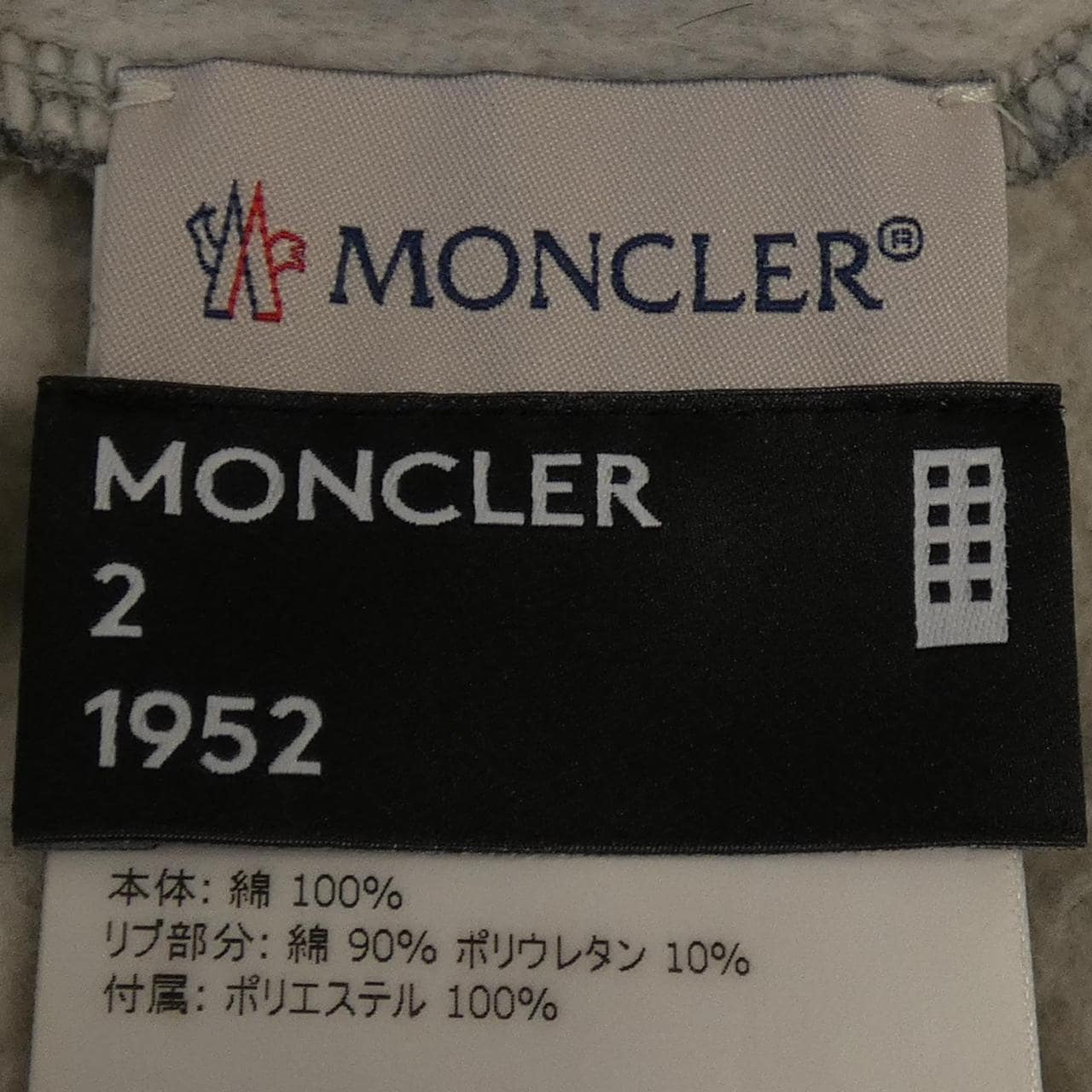 モンクレール ジーニアス MONCLER GENIUS D20918003500 829DB スウェット