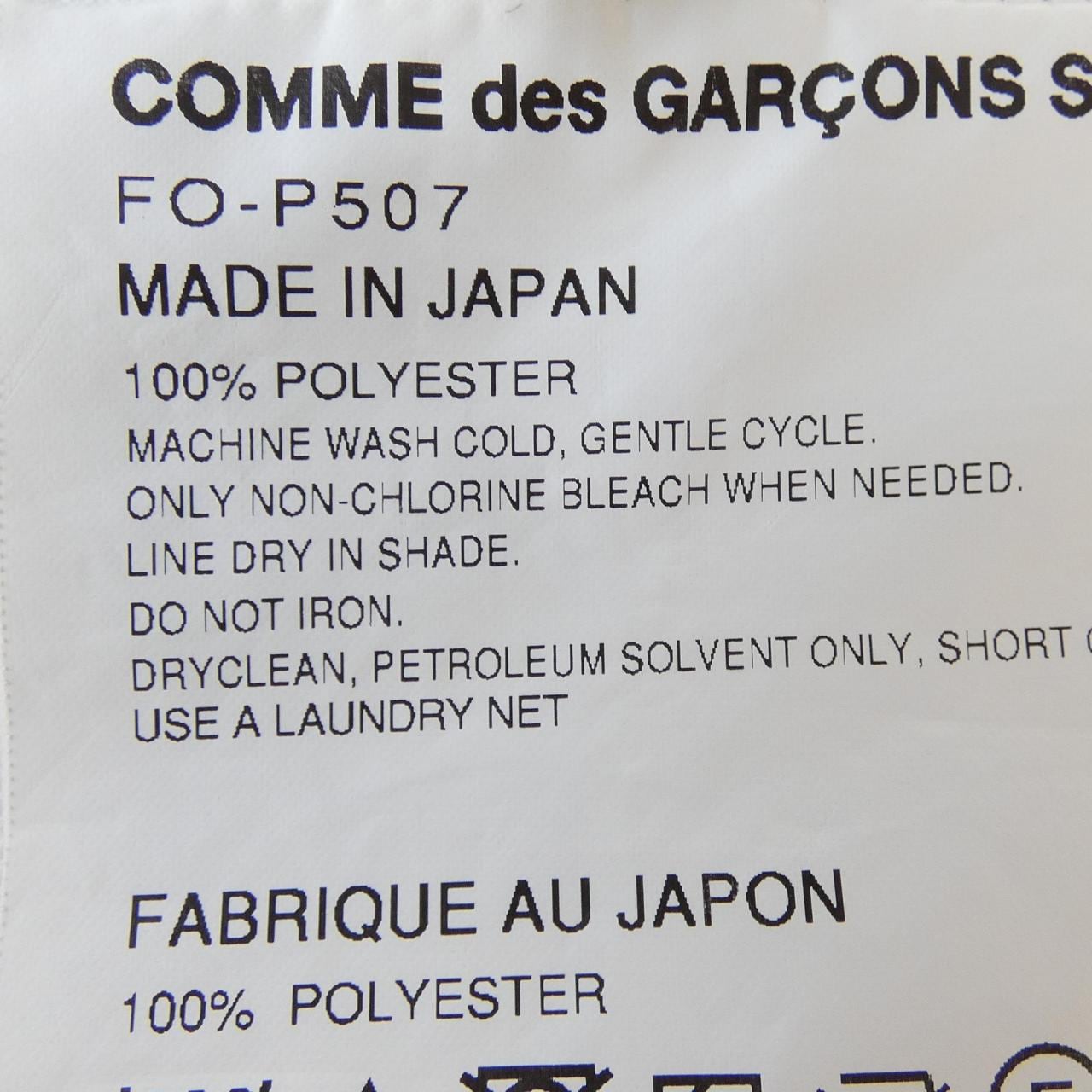 コムデギャルソンシャツ COMME des GARCONS SHIRT FO-P507 パンツ