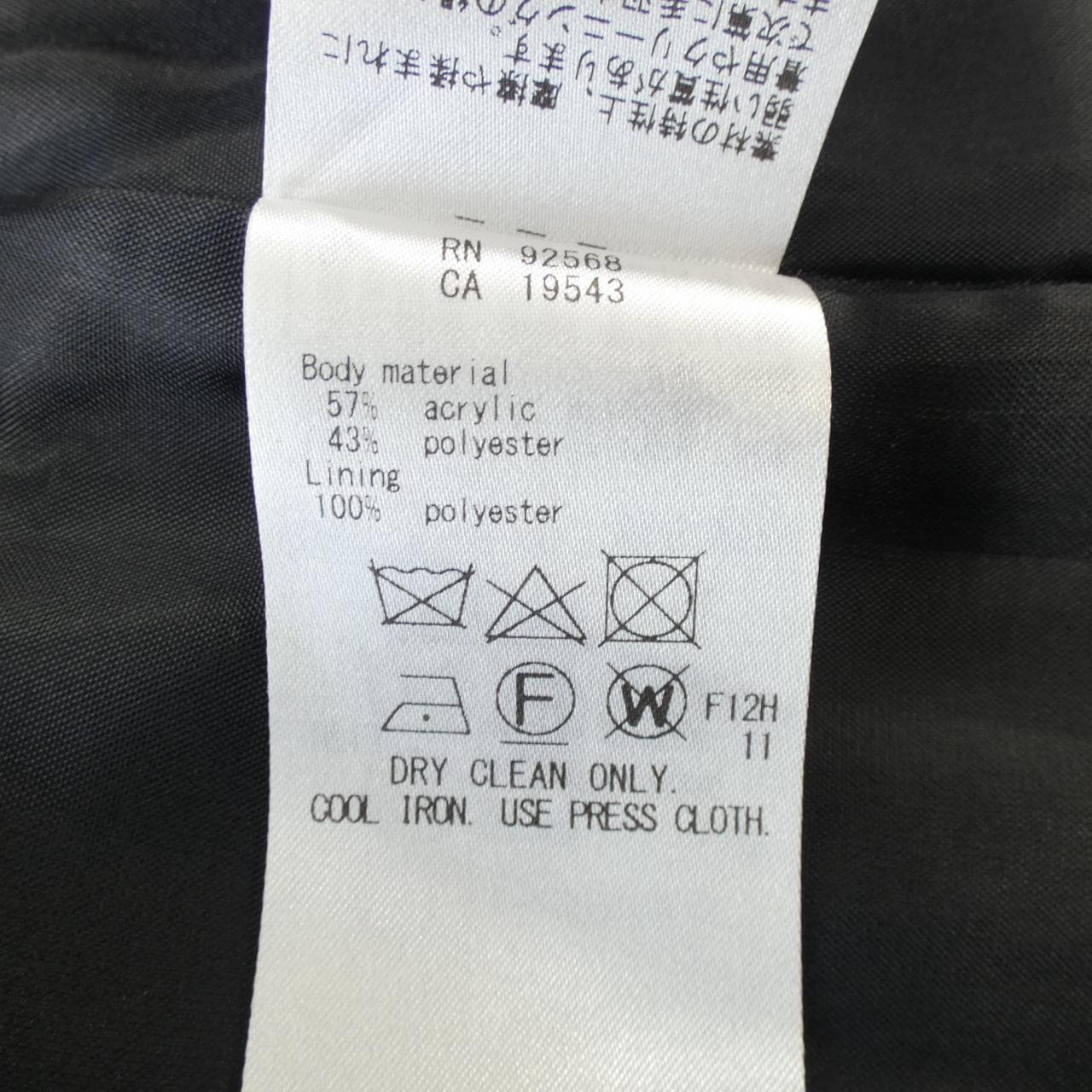 アイシービー ICB スカート