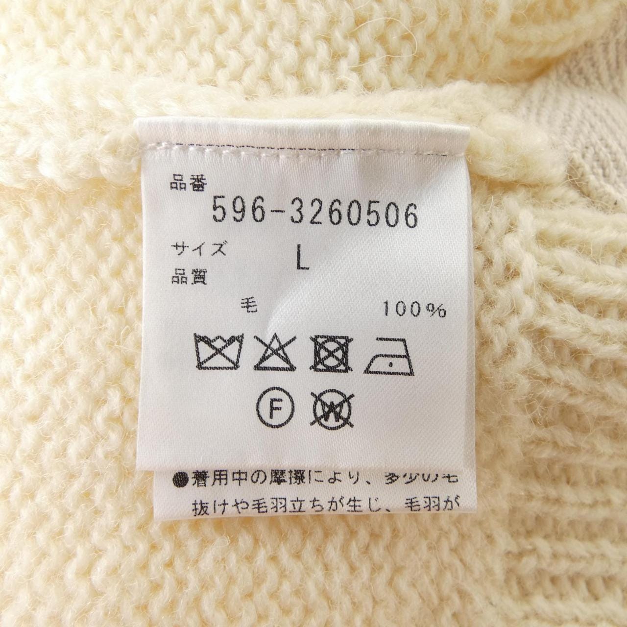 エムエイチエル MHL 596-3260506 ニット