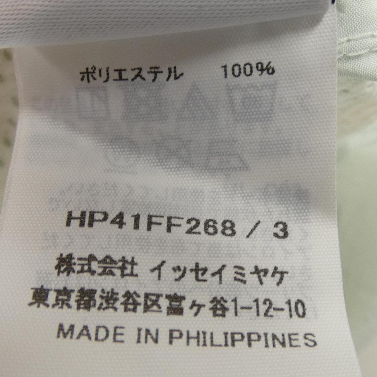 オムプリッセ HOMME PLISSE HP41FF268 ショートパンツ