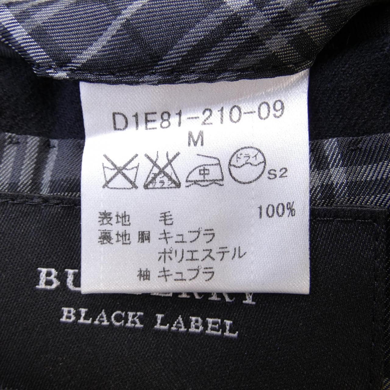 バーバリーブラックレーベル BURBERRY BLACK LABEL ジャケット