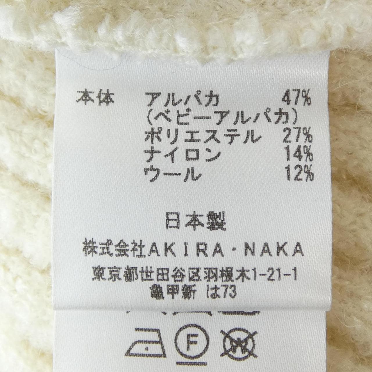 アキラナカ AKIRA NAKA カーディガン