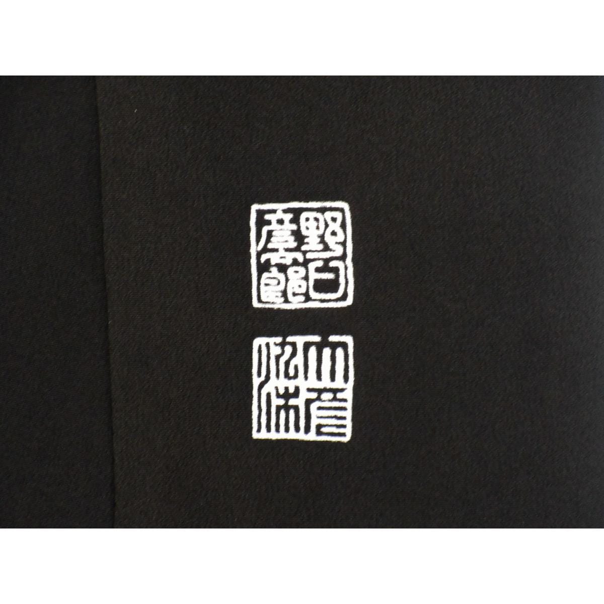 留袖　【大彦】野口彦太郎　丸に変り十三割　角立四ツ目