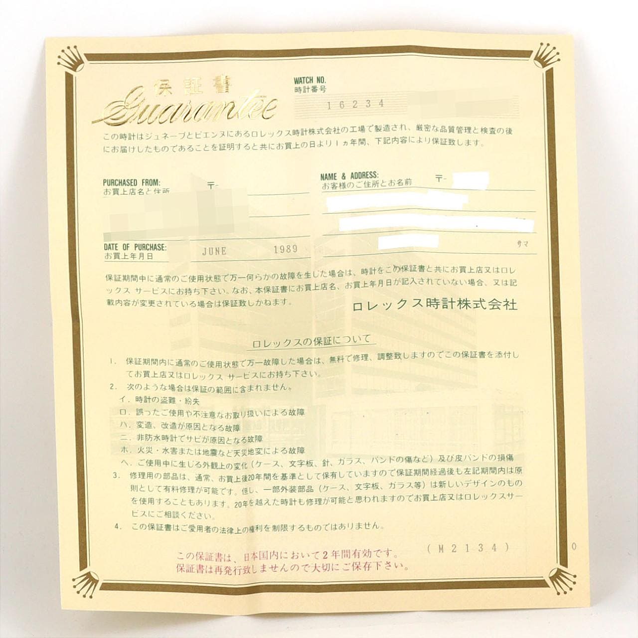 ロレックス デイトジャスト 16234 SSxWG 自動巻 R番