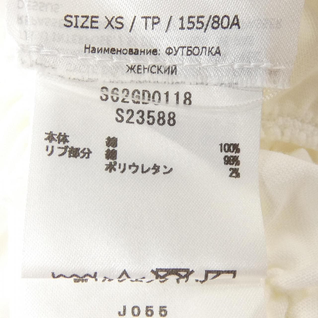 エムエムシックス MM6 S62GD0118 トップス