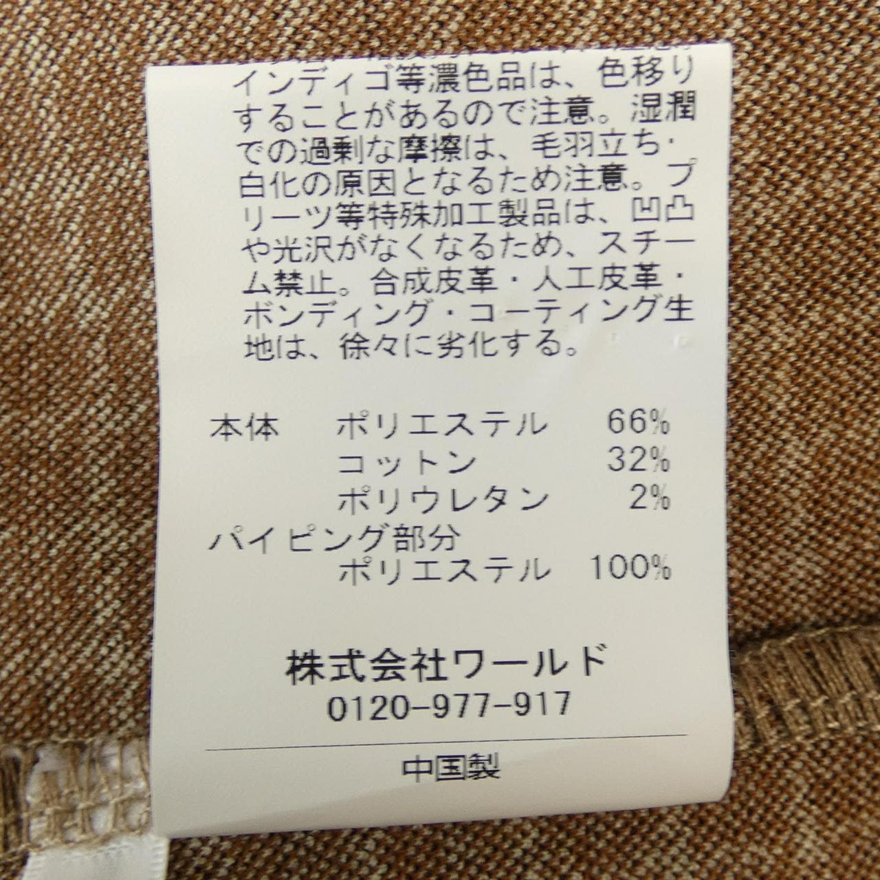 TAKEO KIKUCHI jacket
