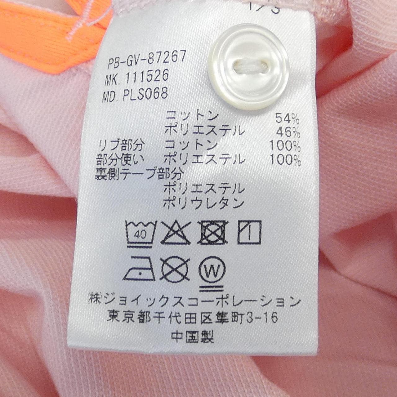 魔女PSYCHO BUNNY POLO衫