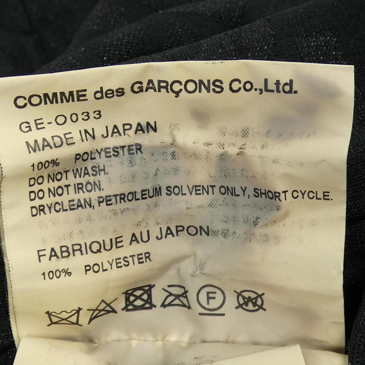 コムデギャルソン COMME des GARCONS GE-O033 ワンピース