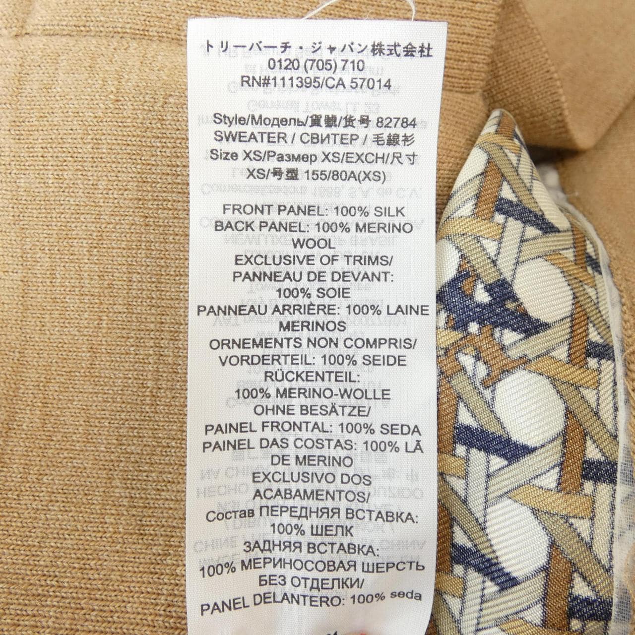 トリーバーチ TORY BURCH ベスト