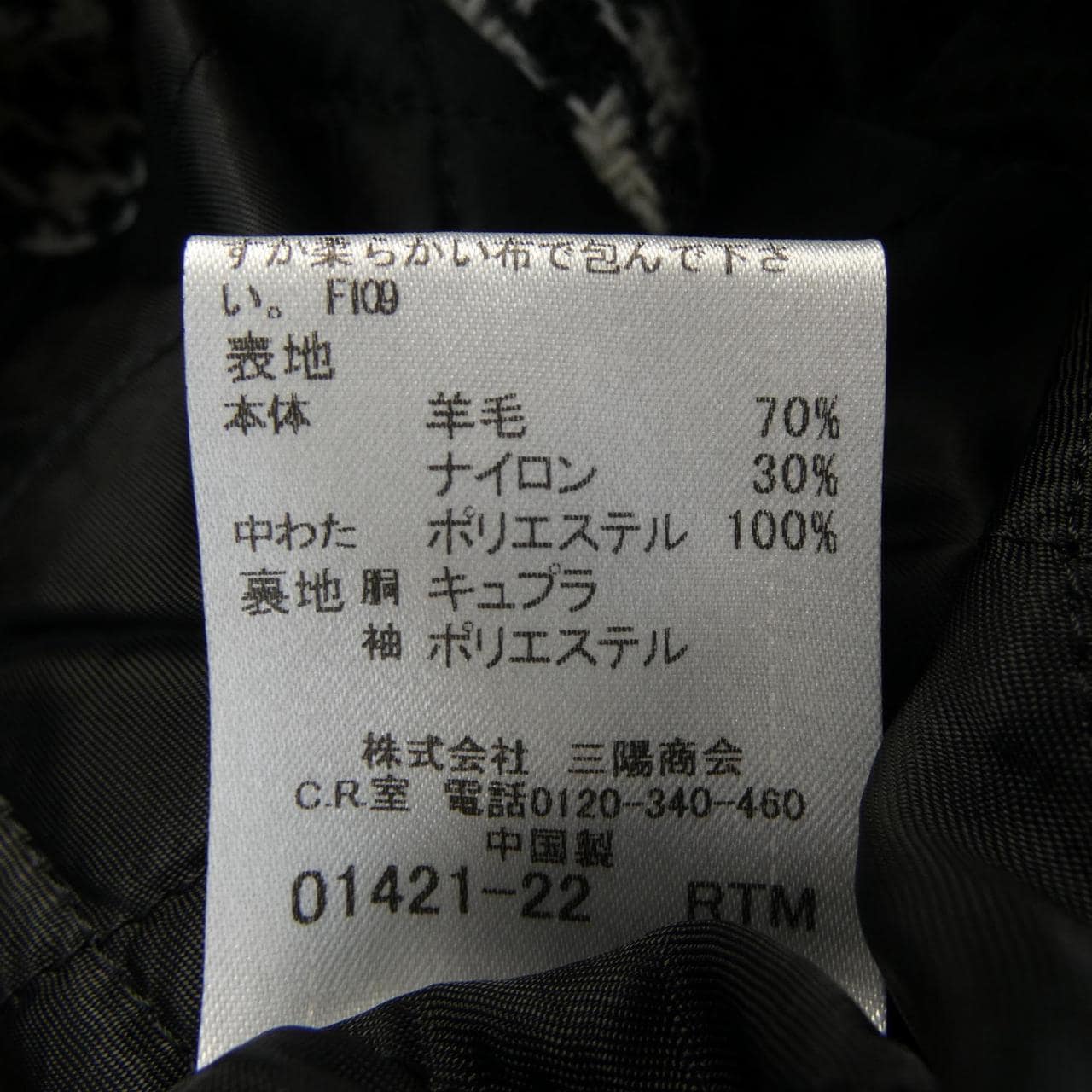ブラックレーベルクレストブリッジ BLACK LABEL CRESTBRI コート