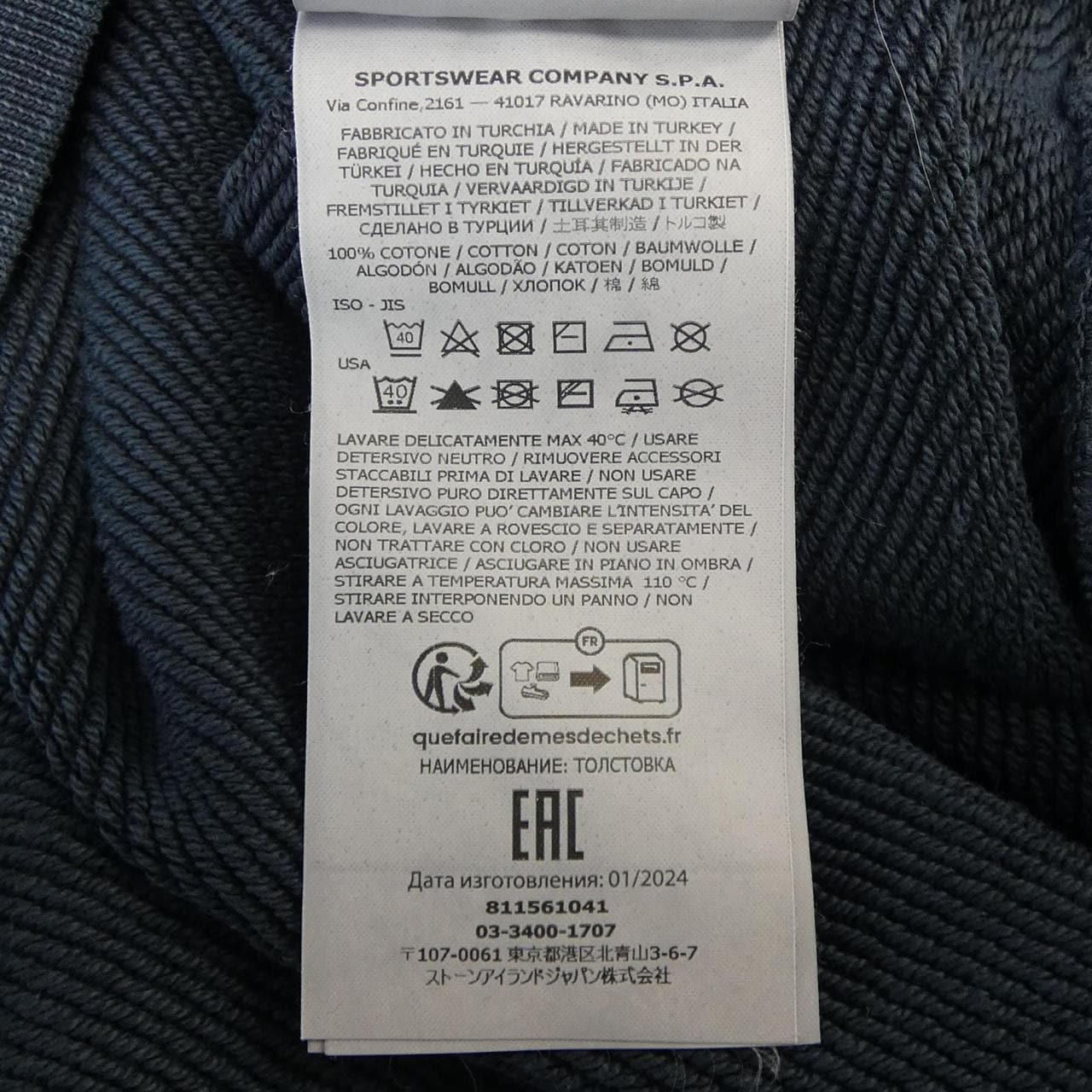 ストーンアイランド STONE ISLAND 811561041 パーカー