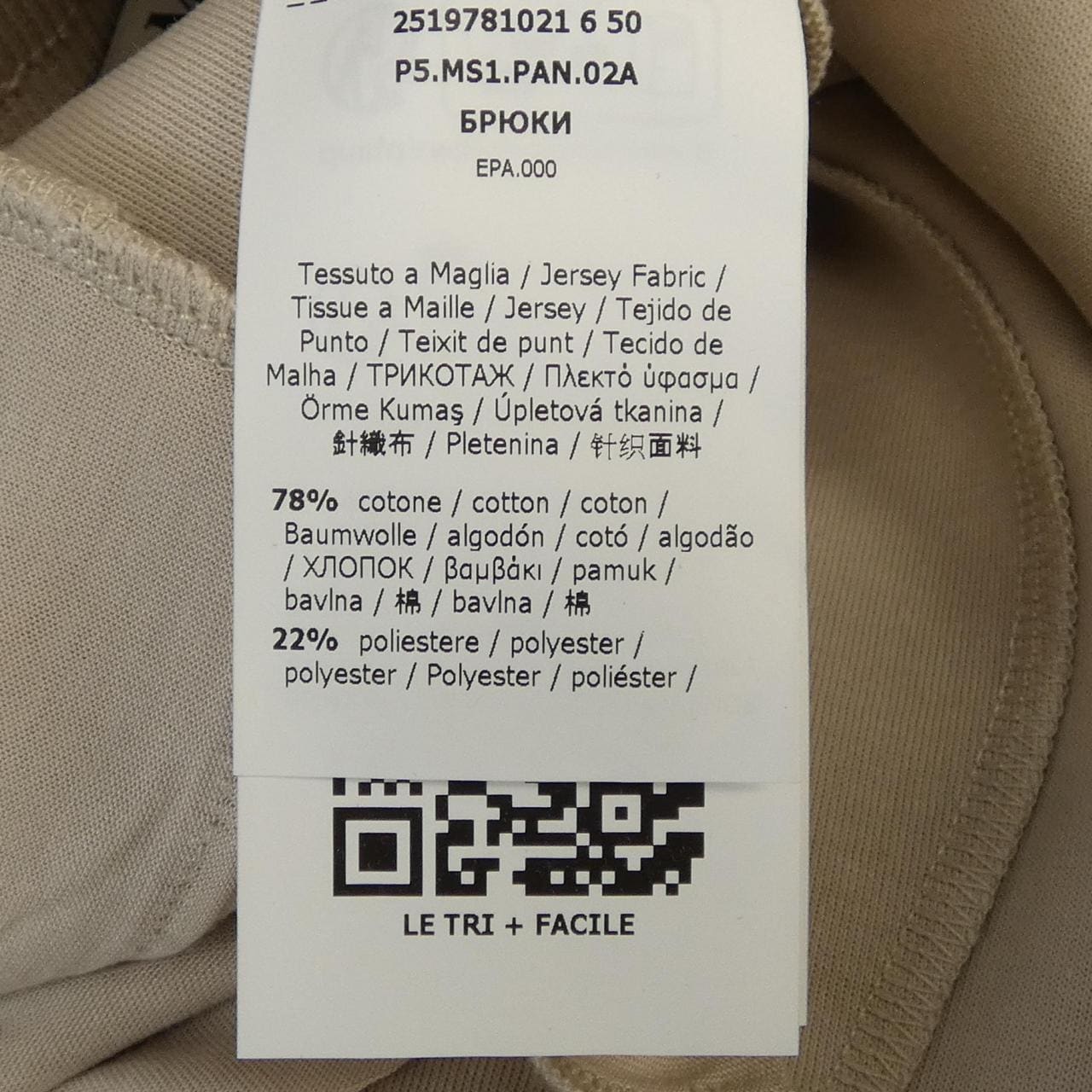 エスマックスマーラ 'S Max Mara 2519781021 パンツ