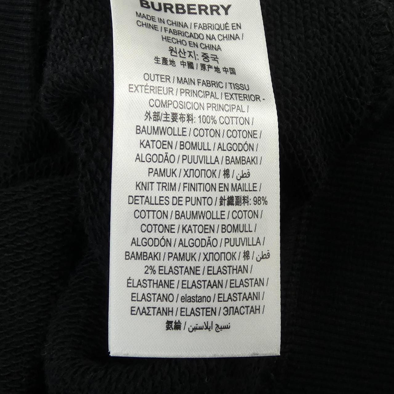 バーバリー BURBERRY 80288401 パーカー