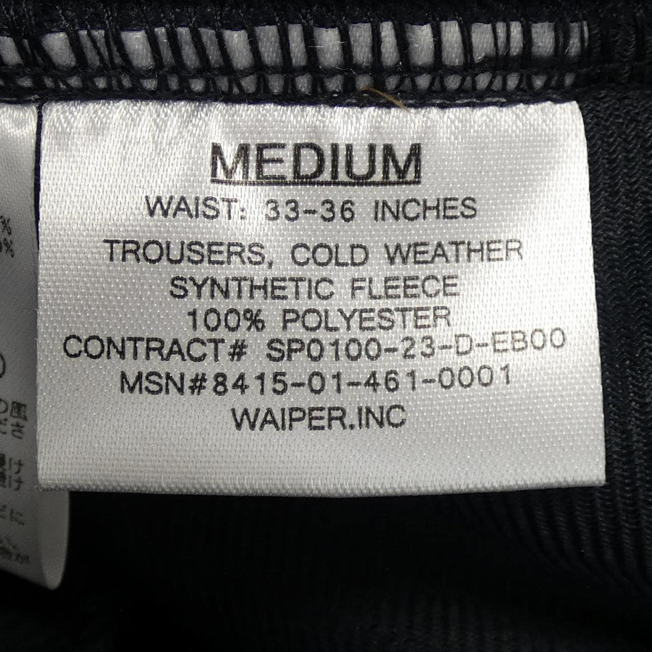 WAIPER.inc WP1044裤