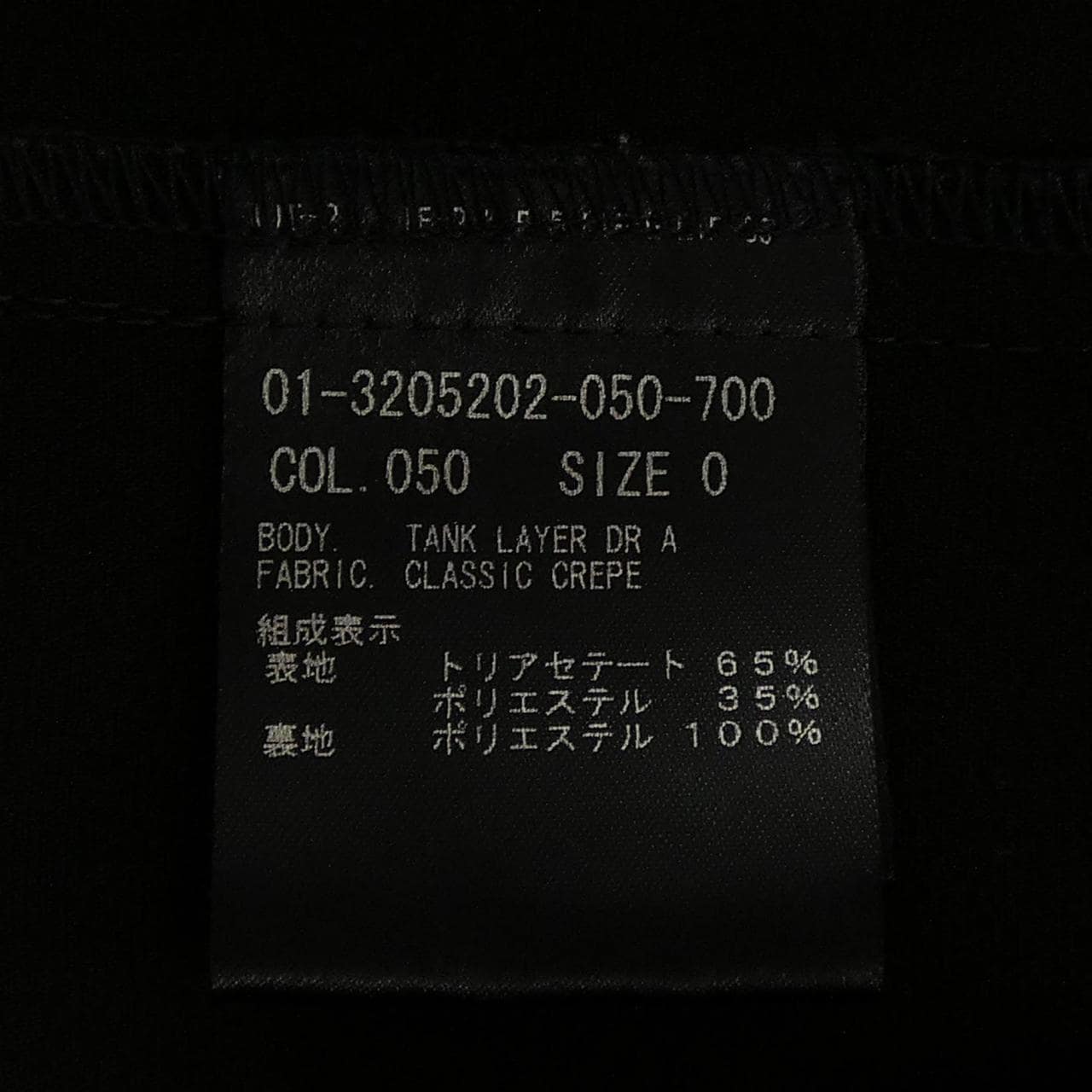 セオリー theory 01-3205202 ワンピース