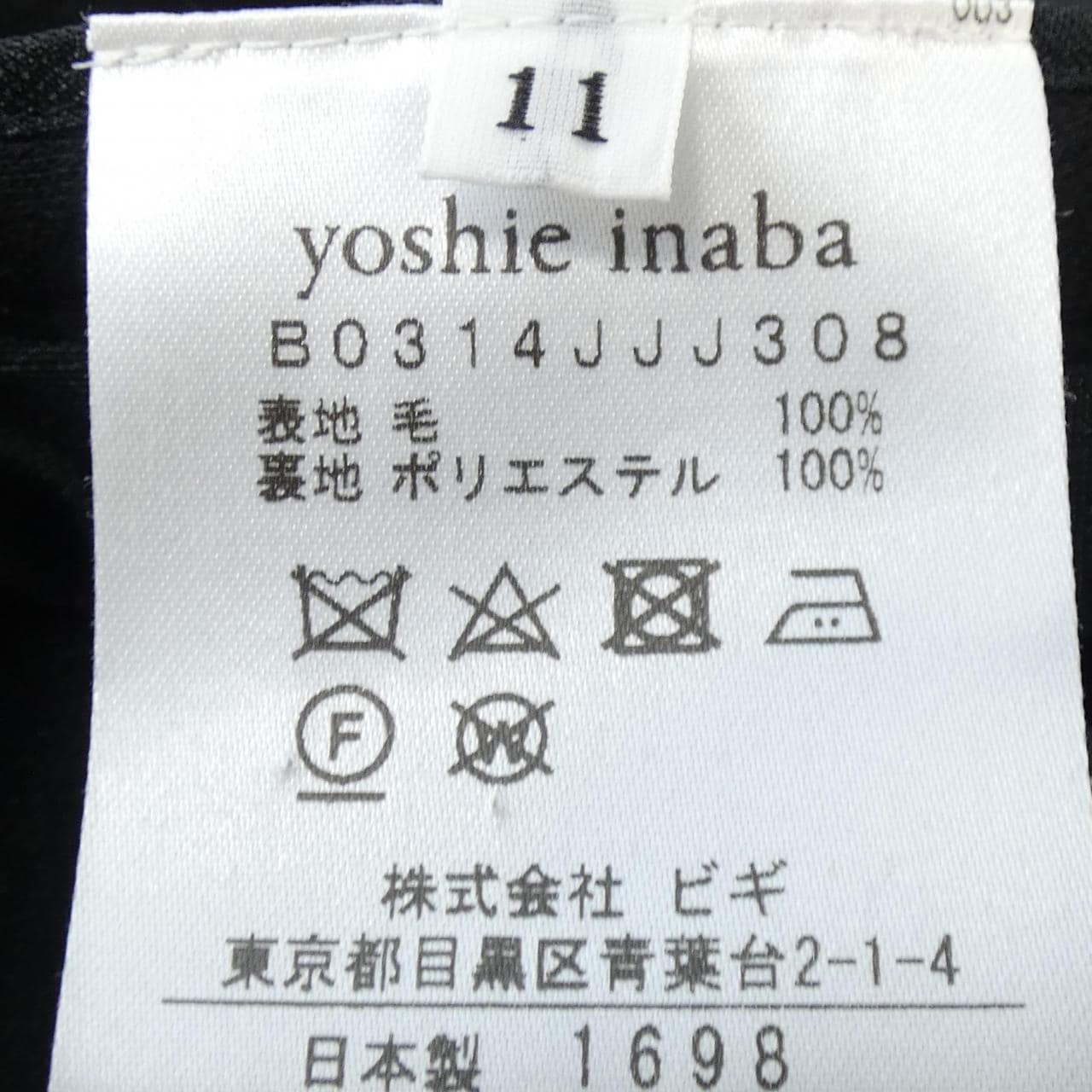 ヨシエ･イナバ YOSHIE INABA ジャケット