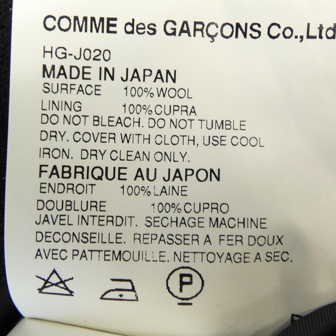 【ヴィンテージ】コムデギャルソンオム COMME des GARCONS HOMME HG-J020 ジャケット