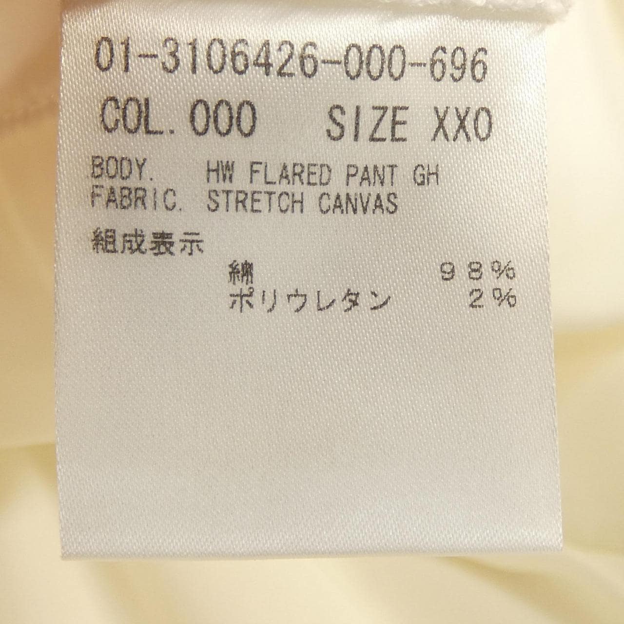 セオリー theory パンツ