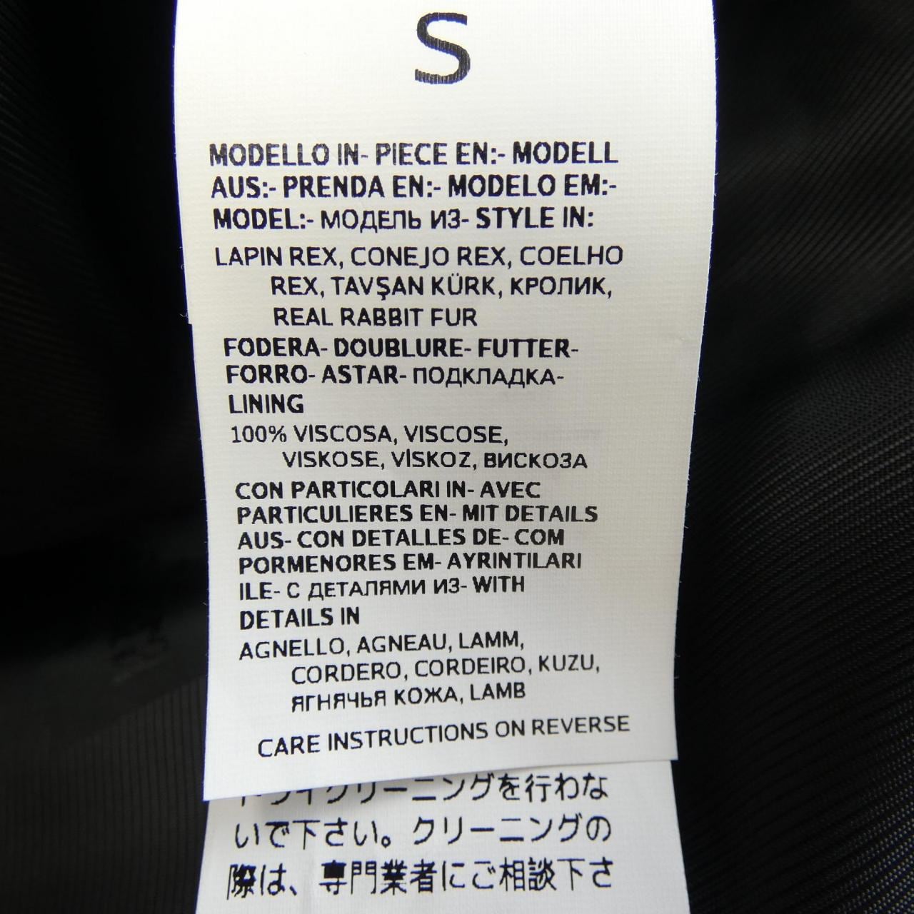 マックスマーラステュディオ Max Mara STUDIO 646601956 ジャケット