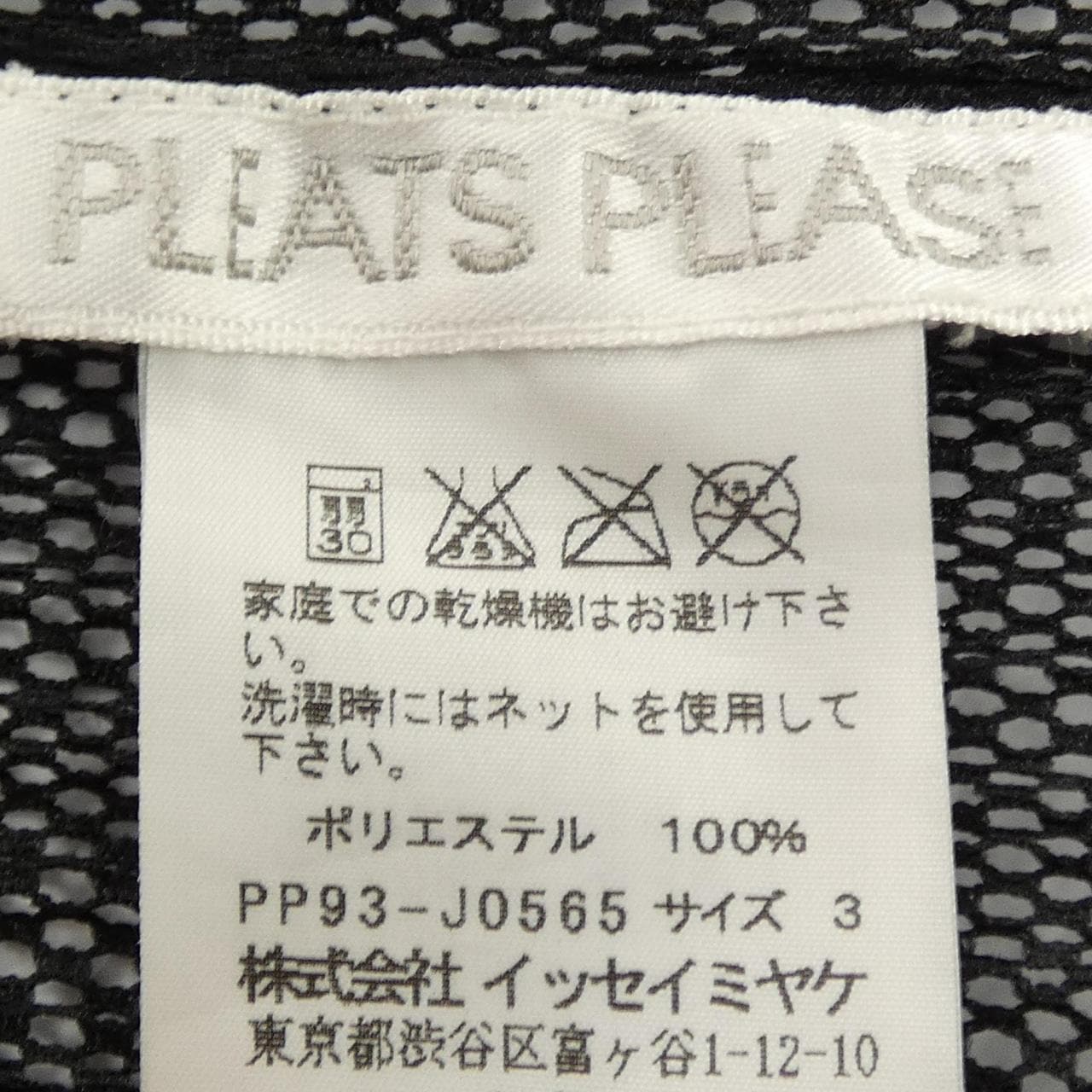 プリーツプリーズ PLEATS PLEASE カーディガン