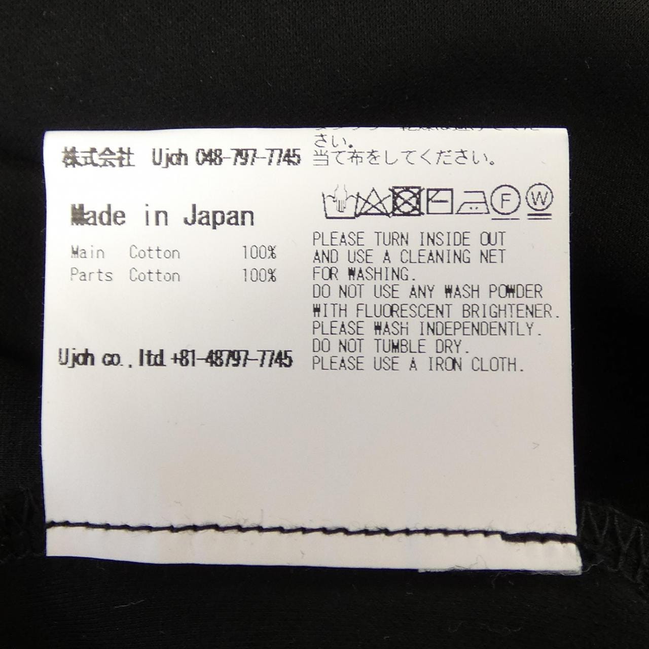 ウジョー UJOH Tシャツ