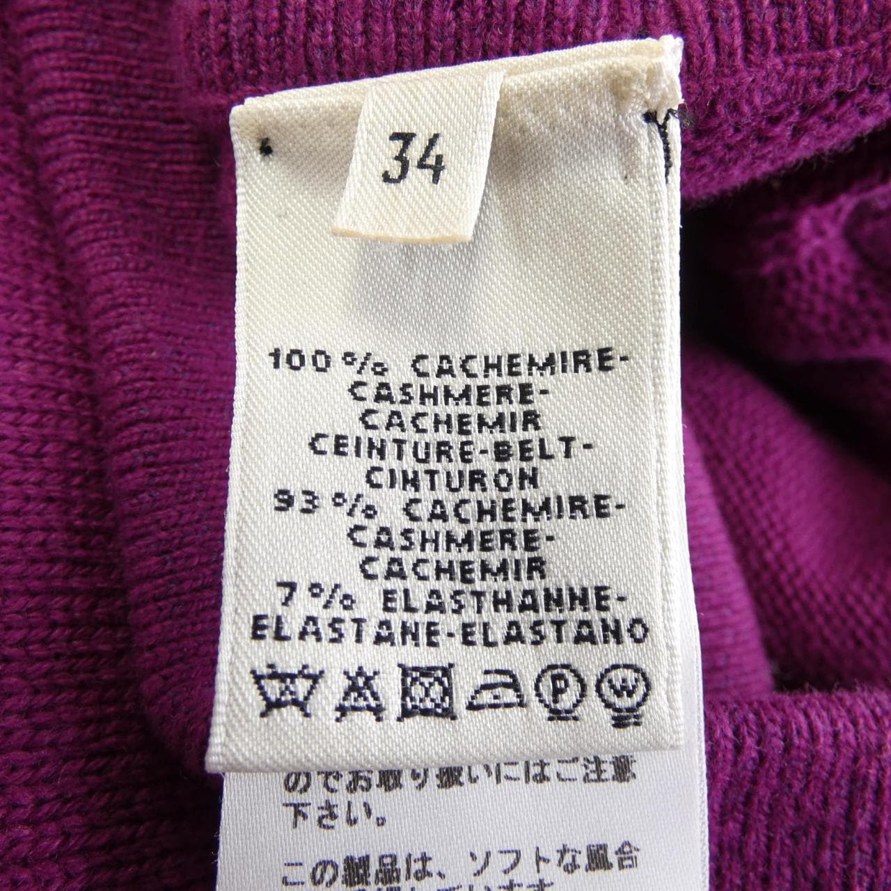 エルメス HERMES *77-7704 スカート