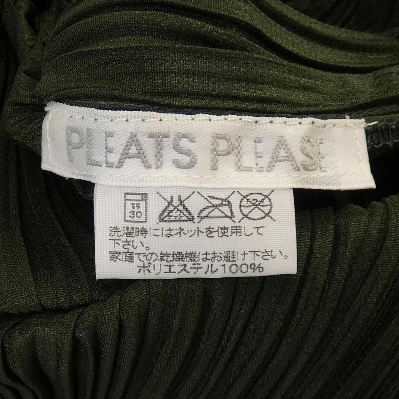 プリーツプリーズ PLEATS PLEASE ワンピース