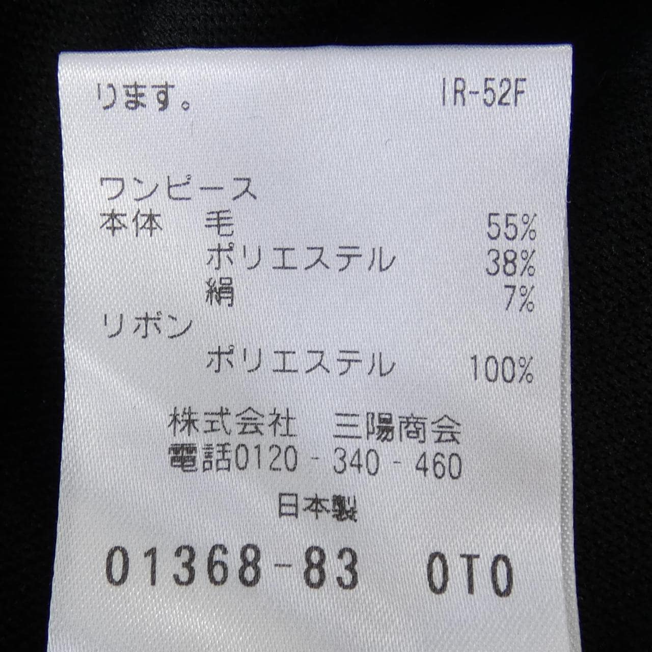 ポールスチュアート PAUL STUART ワンピース