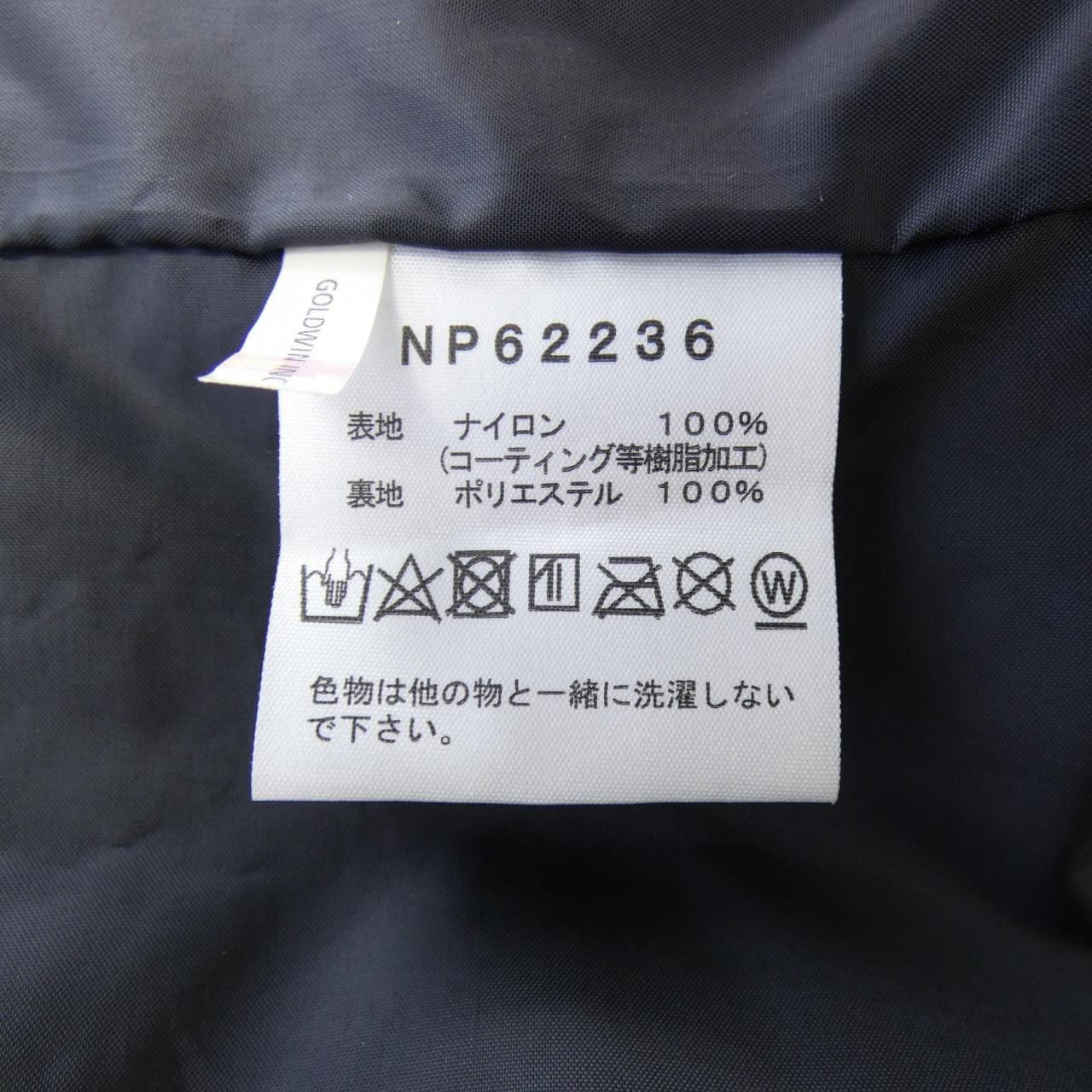 ザノースフェイス THE NORTH FACE NP62236 ジャケット