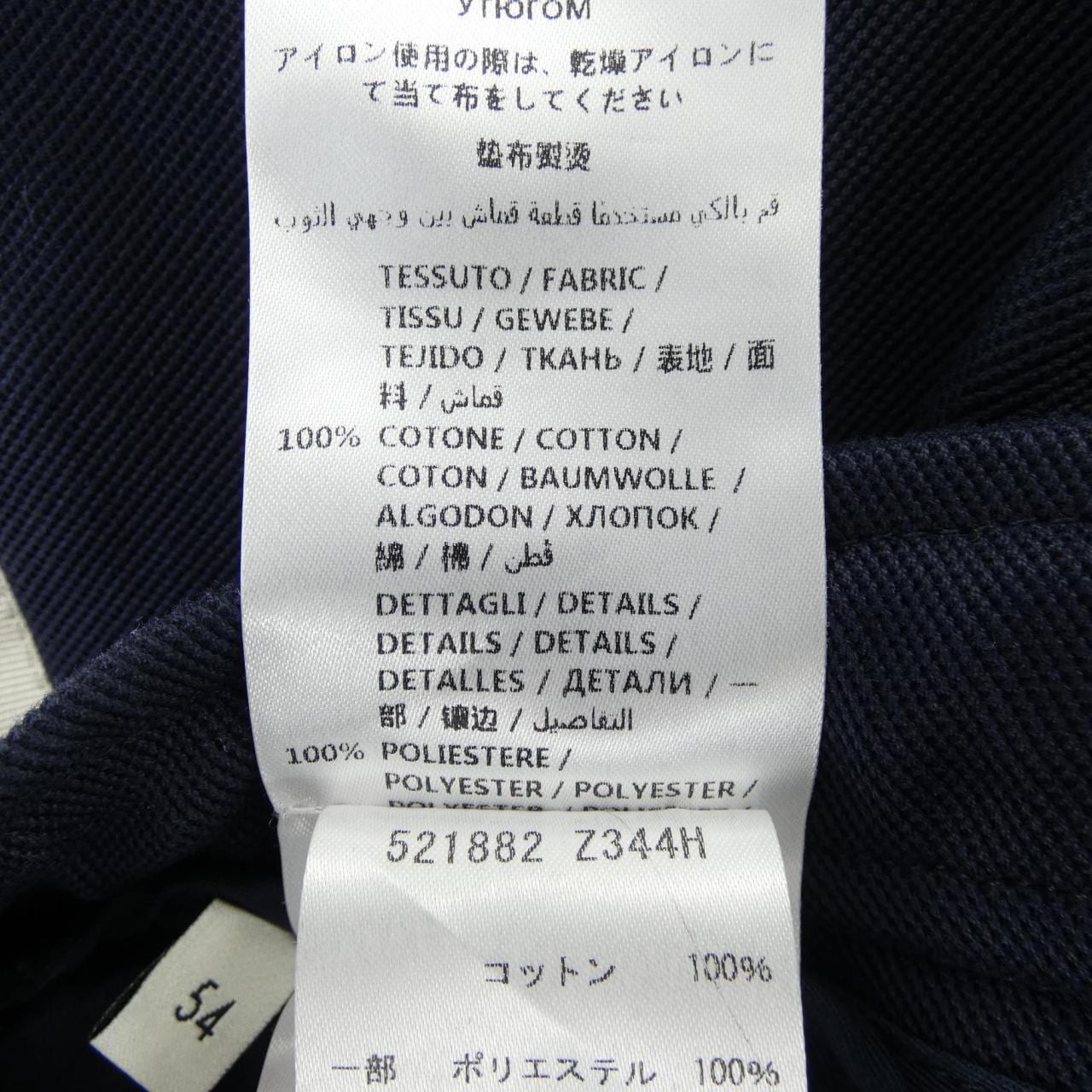 グッチ GUCCI 521882 Z344H パンツ