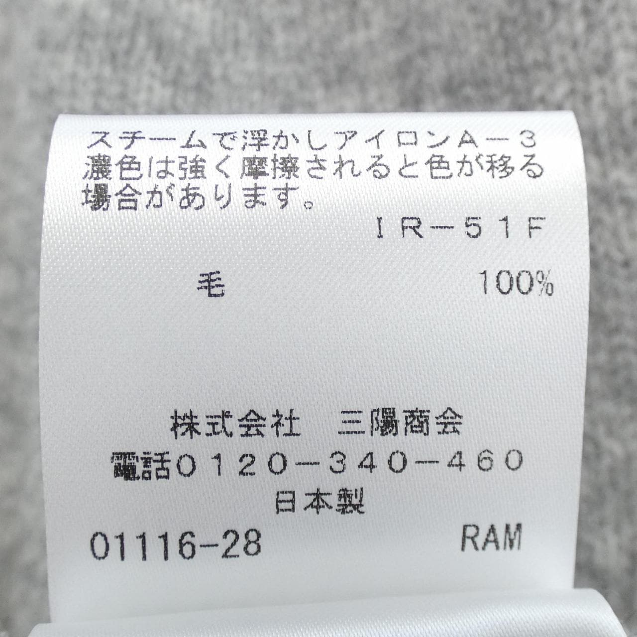 トゥービーシック TO BE CHIC ニット