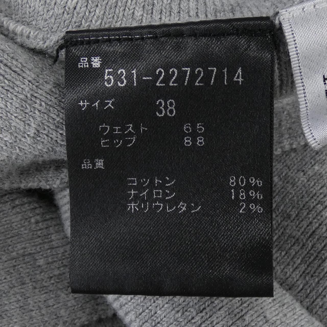 アドーア ADORE 531-2272714 スカート