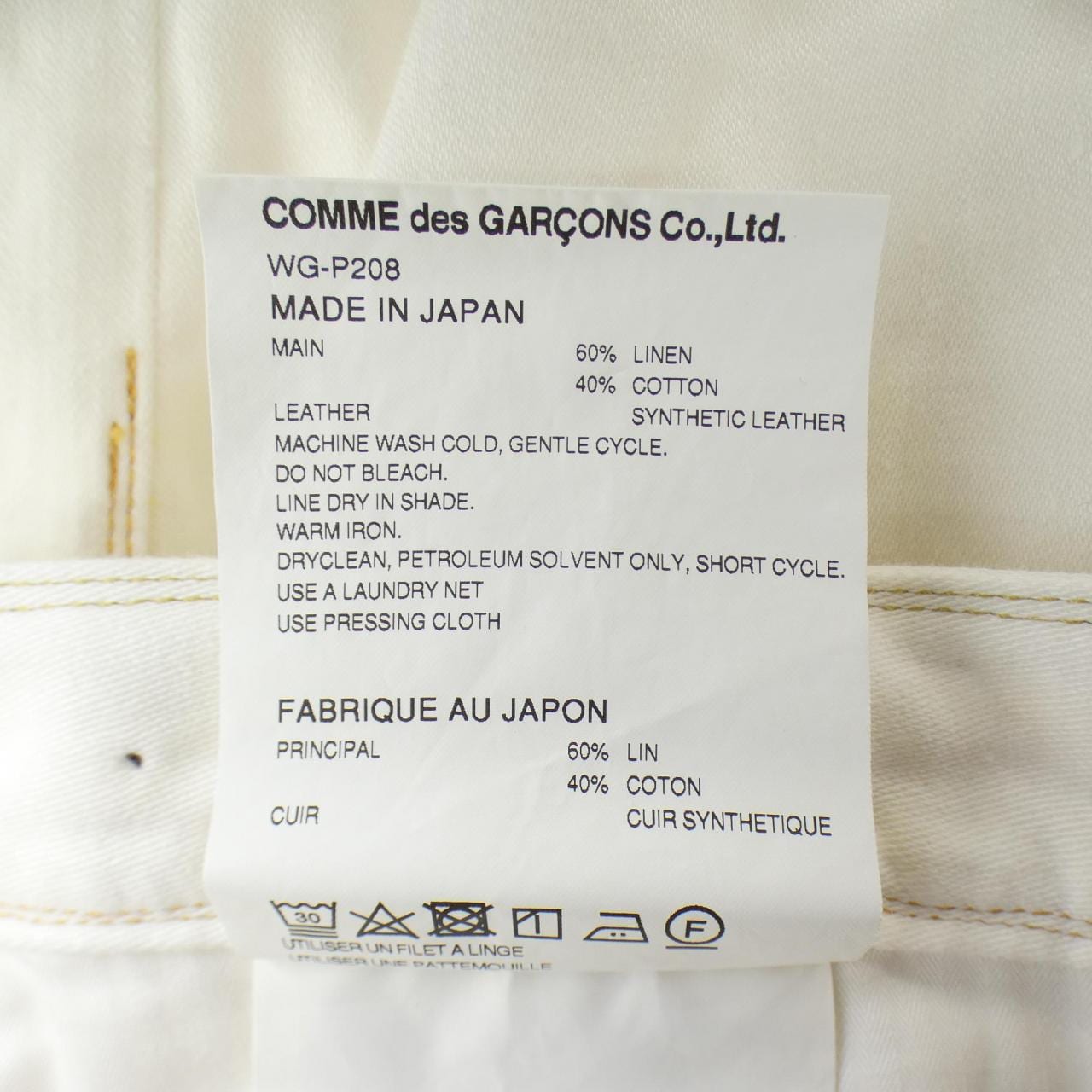 ジュンヤワタナベマン JUNYA WATANABE MAN WG-P208 LEVI'S ジーンズ