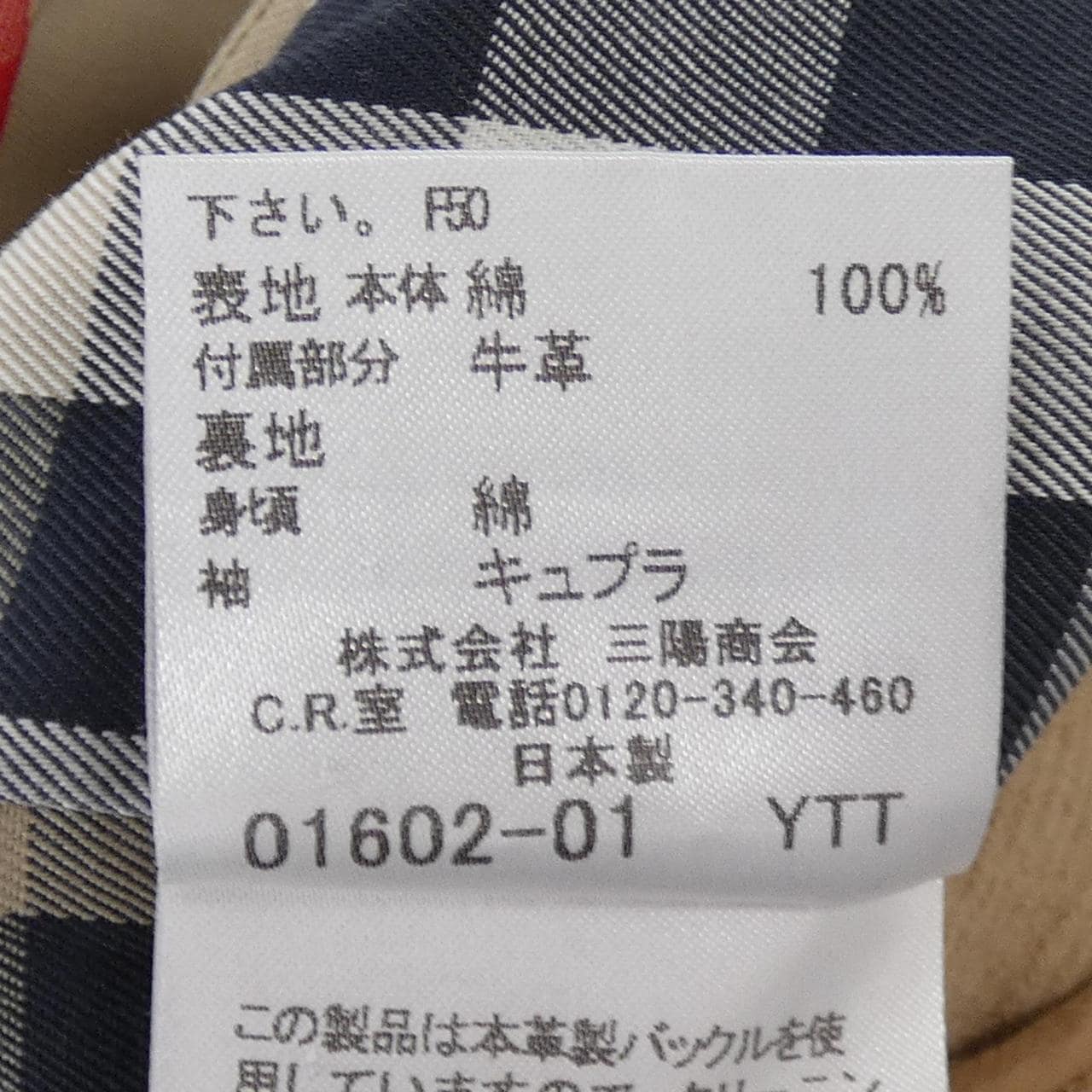 バーバリーロンドン BURBERRY LONDON トレンチコート