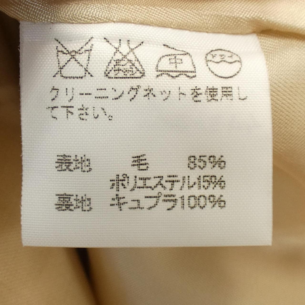 イッセイミヤケ ISSEY MIYAKE IM22FD803 ジャケット