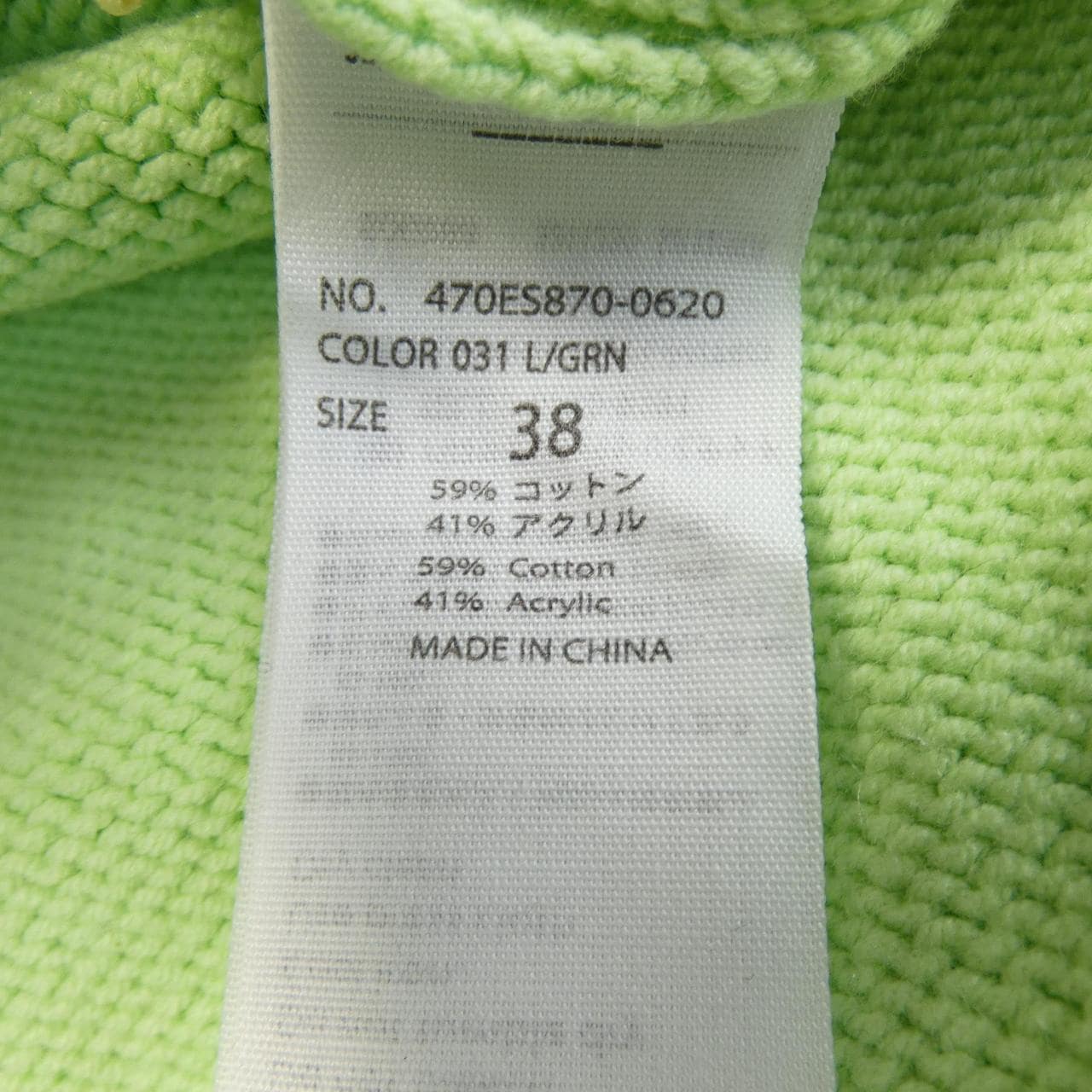 ナゴンスタンス nagonstans 470ES870-0620 カーディガン