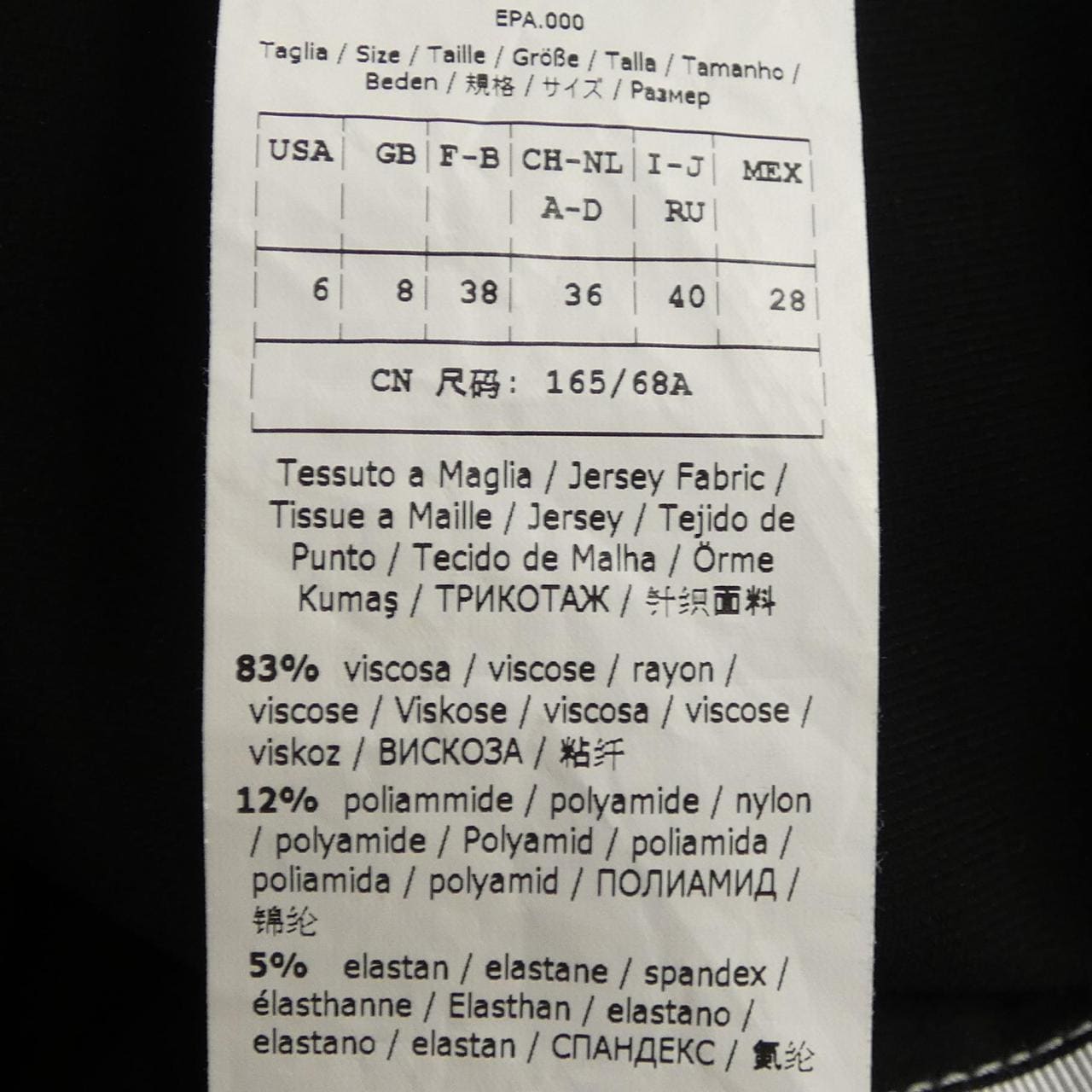 マックスマーラ Max Mara 17810192670 パンツ