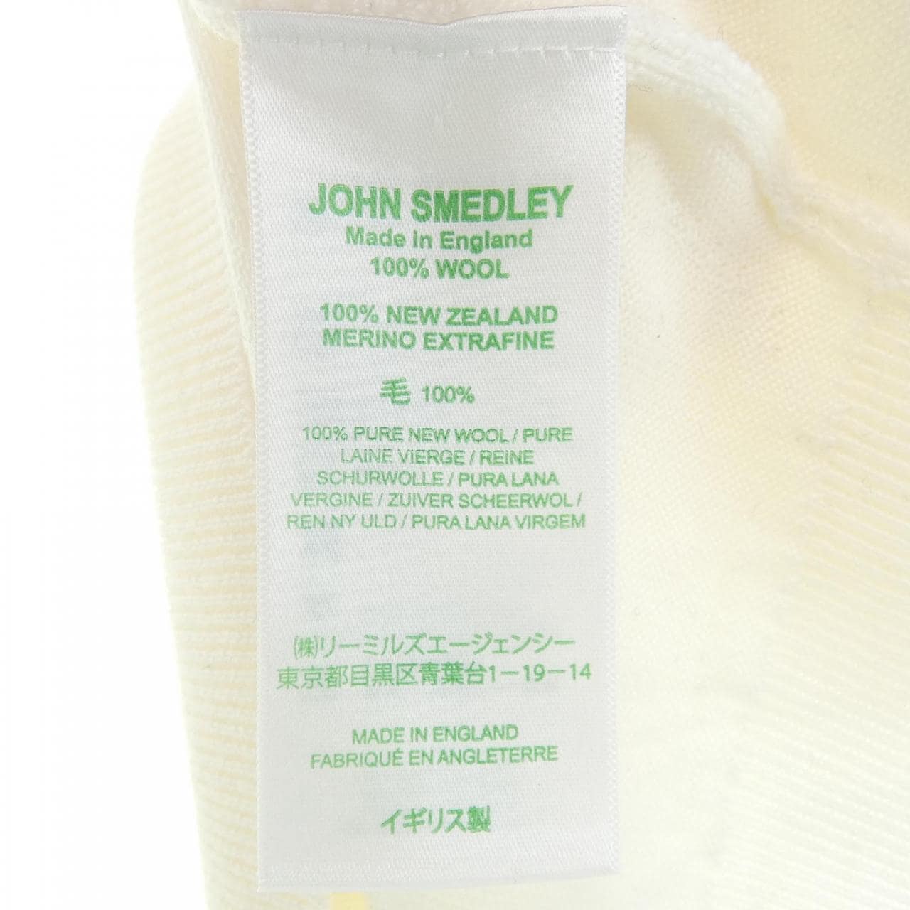 ジョンスメドレー JOHN SMEDLEY ニット