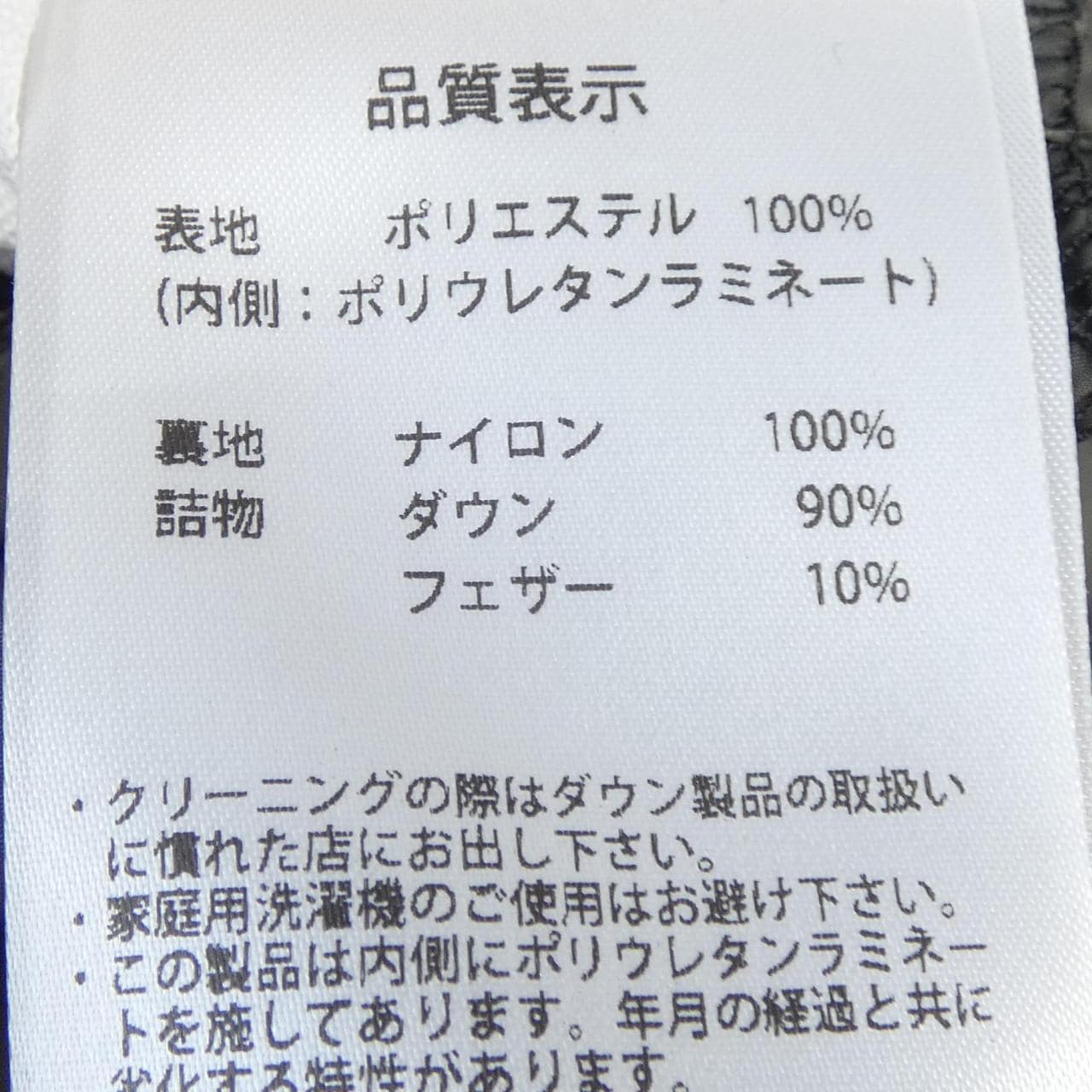 ピレネックス PYRENEX BLOW ダウンコート