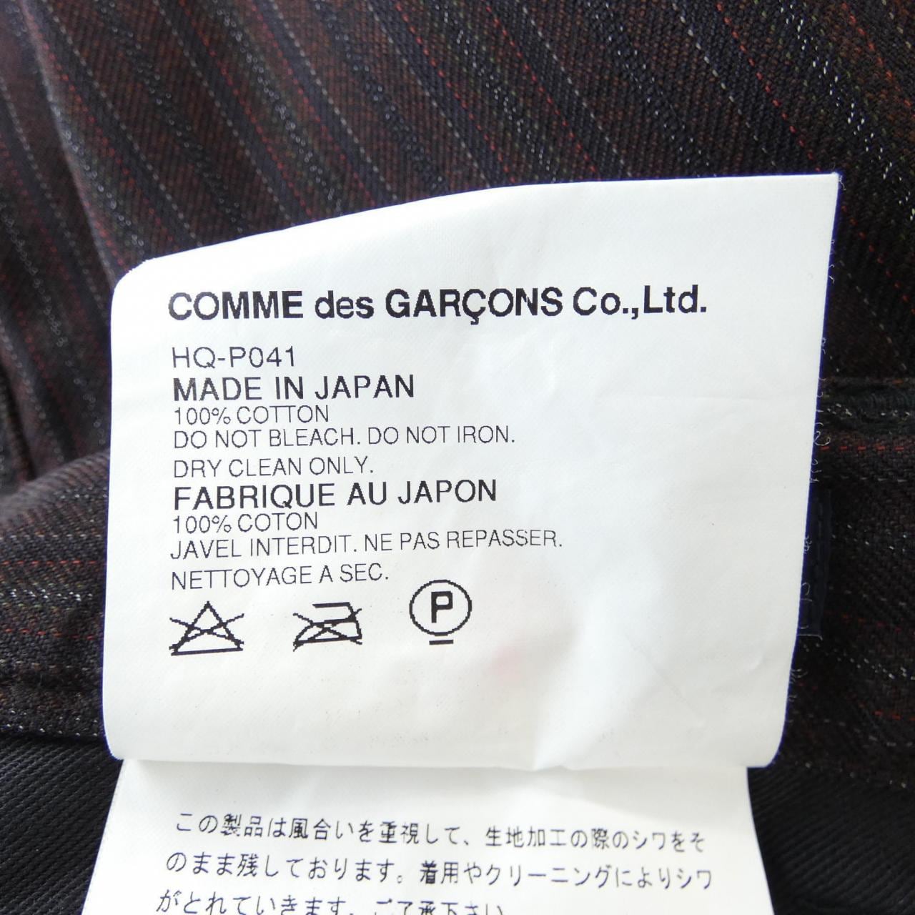 コムデギャルソンオム GARCONS HOMME パンツ