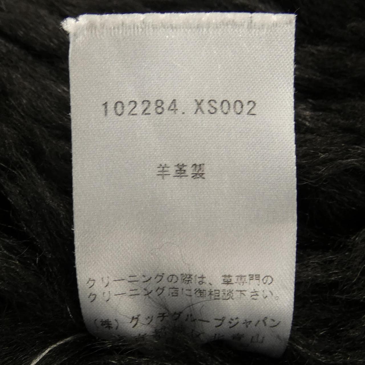 Gucci GUCCI shearling jacket