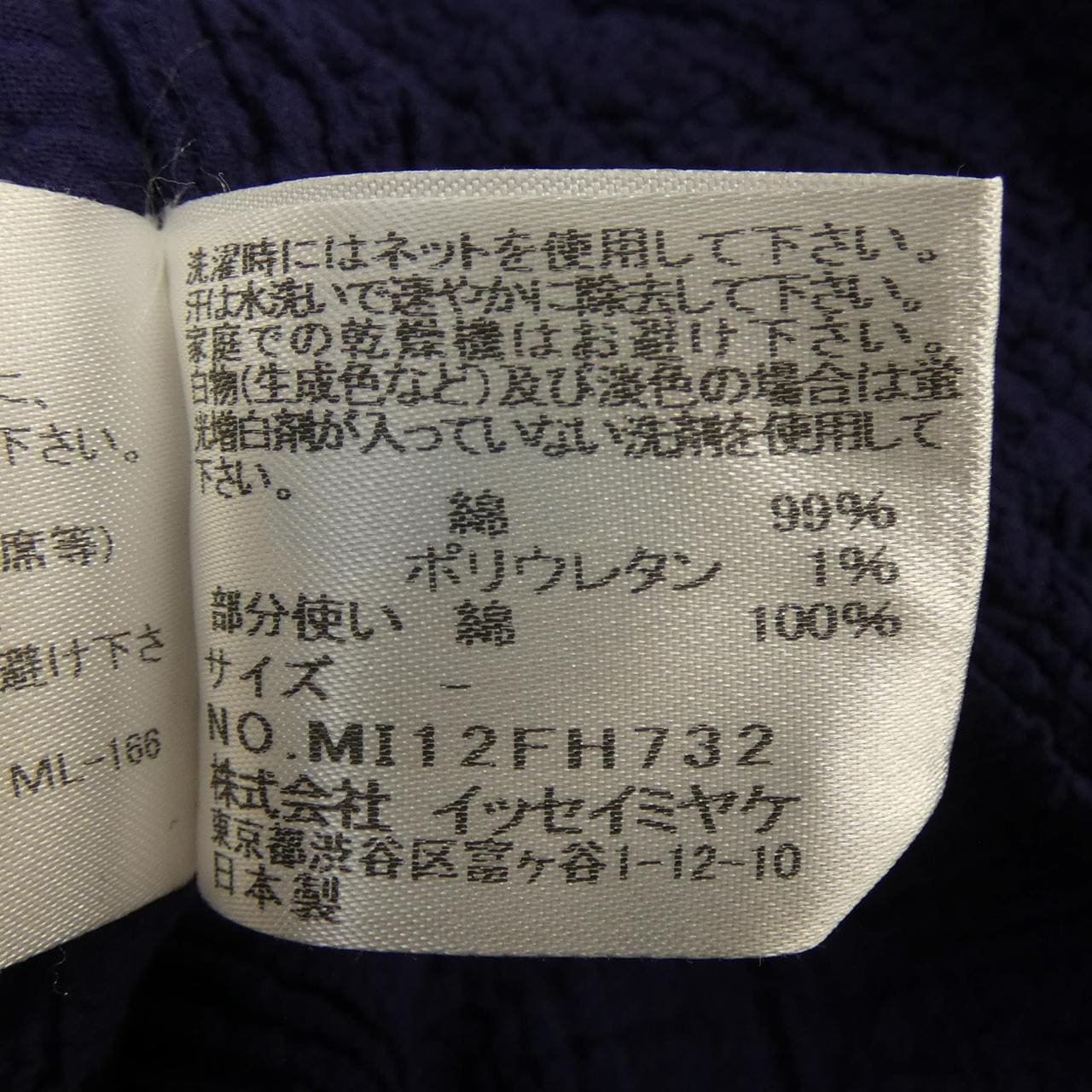 ミーイッセイミヤケ me ISSEY MIYAKE MI12FH732 ワンピース