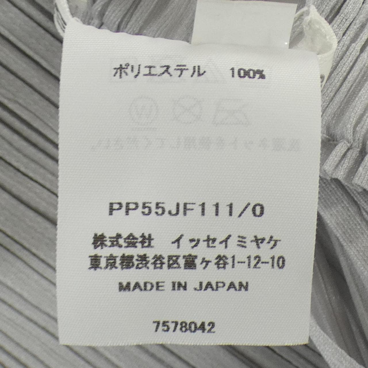 プリーツプリーズ PLEATS PLEASE PP55-JF111 パンツ