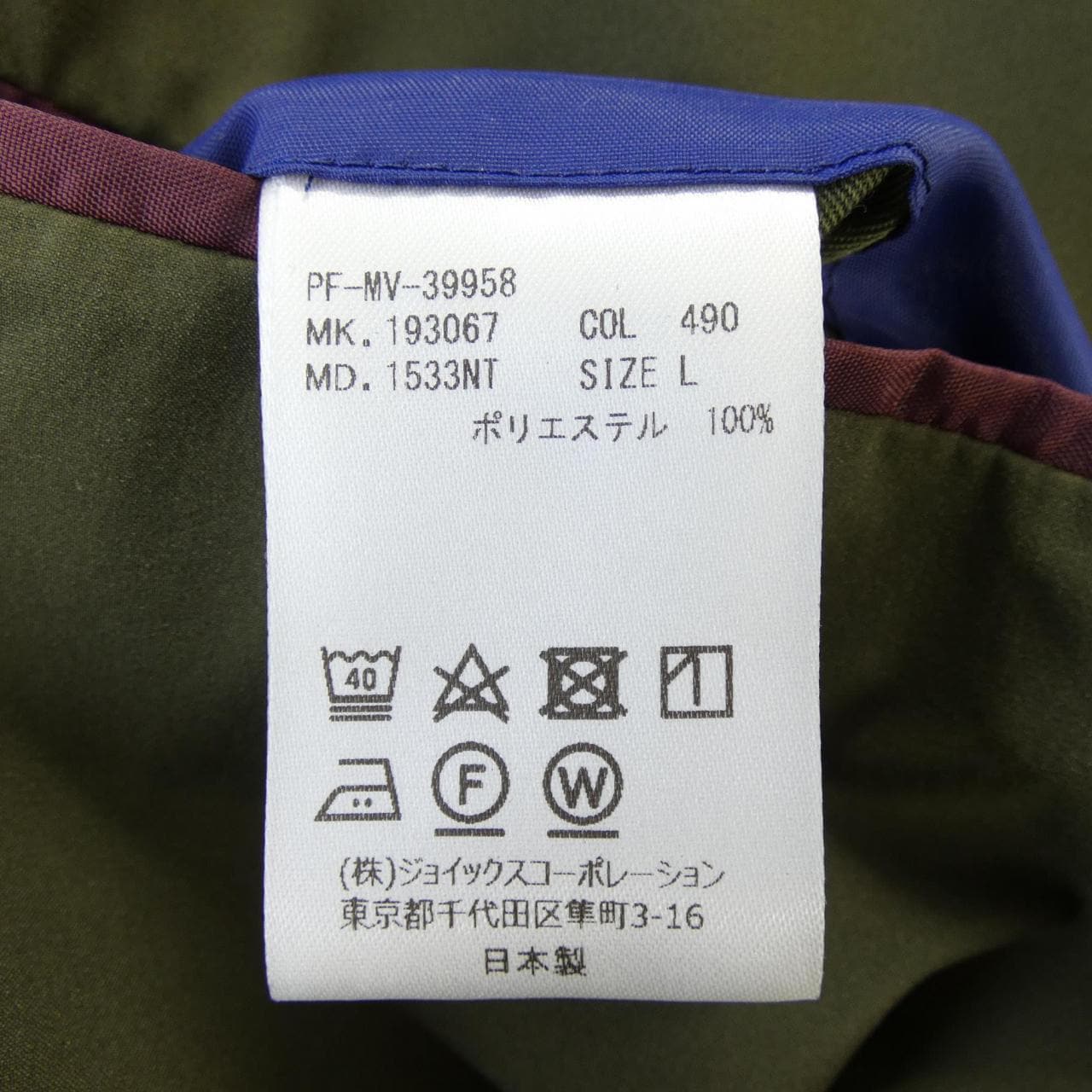 ポールスミス Paul Smith PF-MV-39958 ジャケット