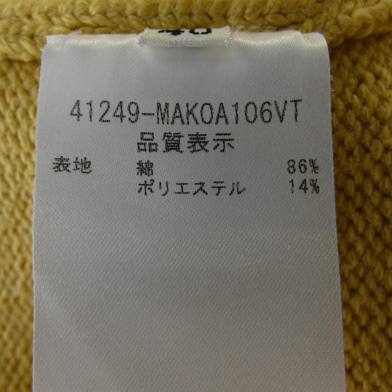 フォクシーニューヨーク FOXEY NEW YORK 41249 カーディガン
