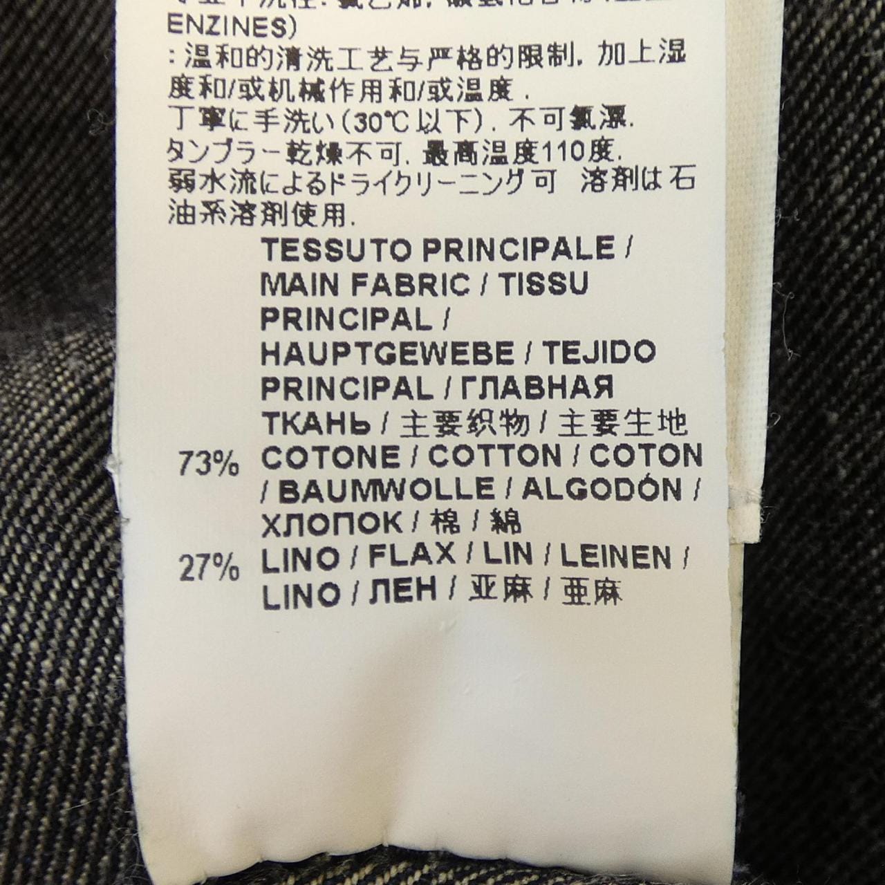 マルニ MARNI ジーンズ