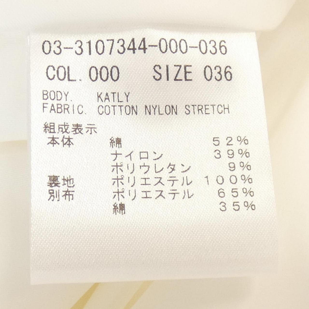 セオリーリュクス Theory luxe 03-3107344 スカート